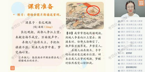 少年得到-张泉灵 四年级语文上下册合集