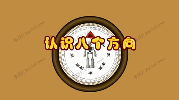 大智动漫 三年级数学下册（9-10岁）