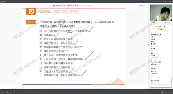 马丽媛 初三物理秋季系统尖子班