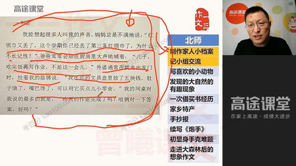 曾曦 作文提升2019全年班