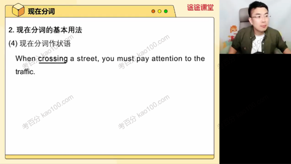 王赞 高一英语系统2022年春季班