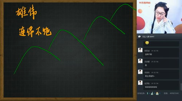 杨惠涵 三年级大语文2020年寒假直播班
