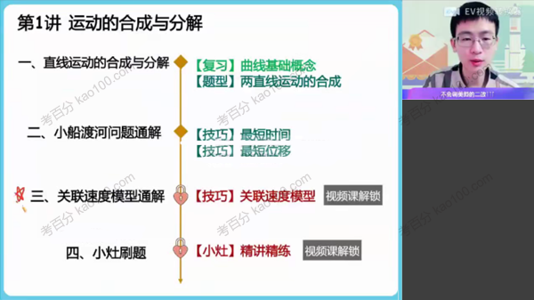 龚政 高一物理2022年春季尖端班（必修1）