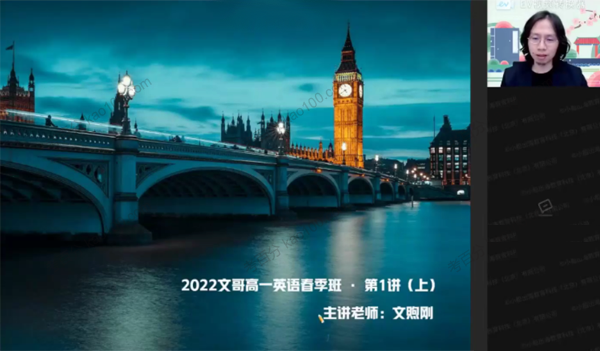 文煦刚 高一英语2022年春季尖端班