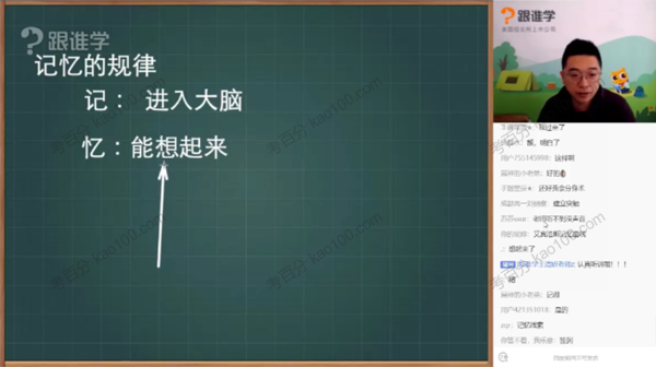 徐磊 高二英语2020年寒假班