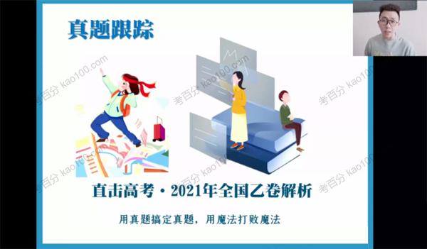 张博文 高二政治2023年高考一轮学业规划补充包