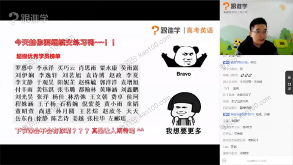 徐磊 高二英语2020年春季班