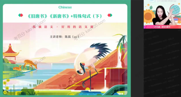 陈晨 高一语文2022年春季尖端班