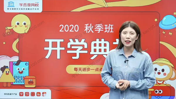 李妍 二年级数学2020年秋季目标S+班