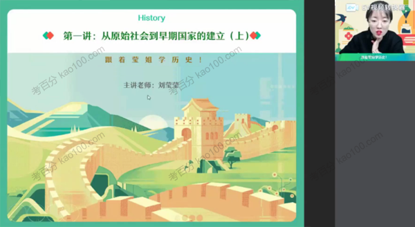 刘莹莹 高二历史2022年春季尖端班