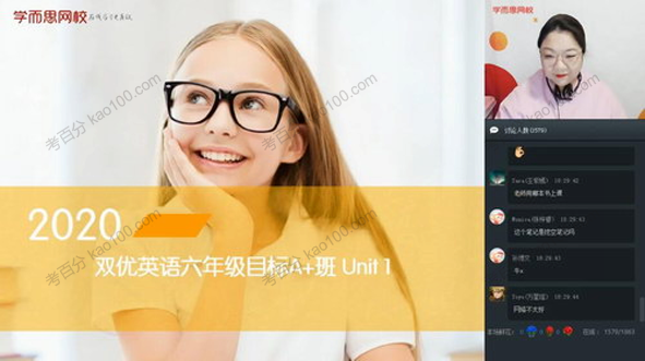 闫功瑾 六年级英语2020年寒假双优目标A班