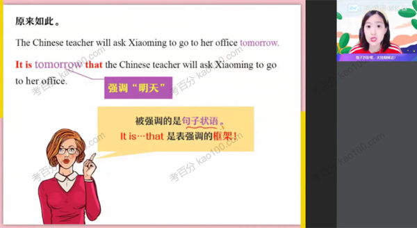 袁慧 高二英语2022年春季尖端班