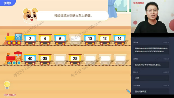 张新刚 三年级数学2020年秋季目标A+班