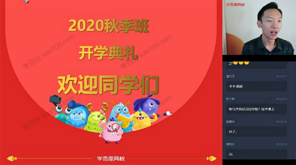 张凯 三年级英语2020年秋季双优目标S+班