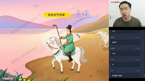 孙博艺 三年级大语文2020年秋季直播班