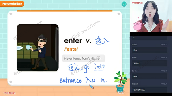 欧阳瑨 五年级英语2020年秋季双优直播SS班