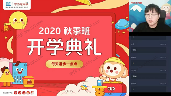 宋一民 五年级数学2020年秋季素养班