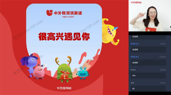 张紫一 五年级英语2020年暑假目标A+班