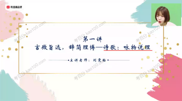 刘雯韬 高二语文2023学业规划补充包