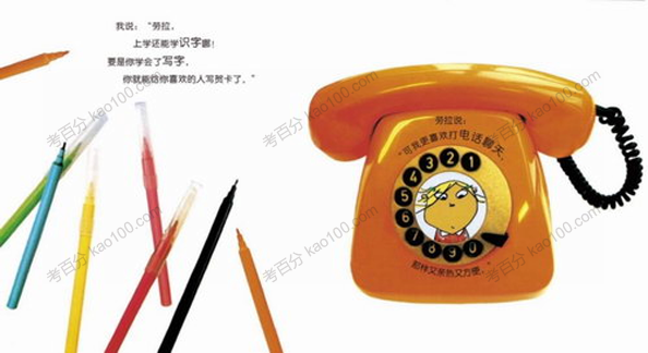 博雅小学堂 不一样的阅读（1~6年级）