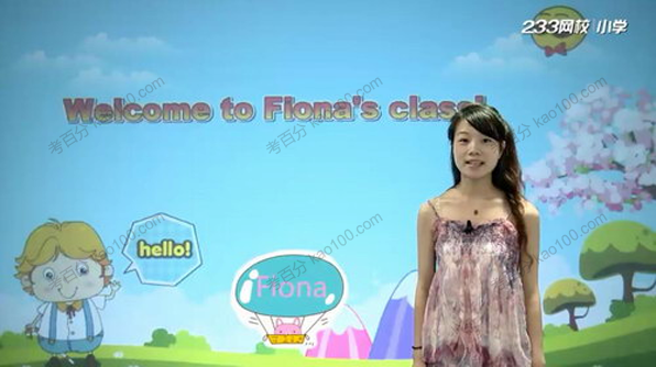 233网校-贺凤姣 二年级英语下册（人教版）