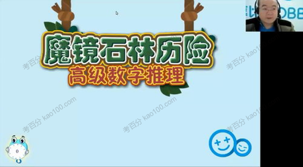 摩比课堂 一年级数学秋季班思维班