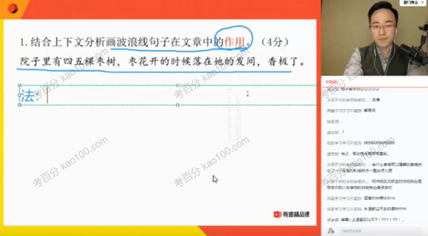 包君成 初一语文2021年秋季班