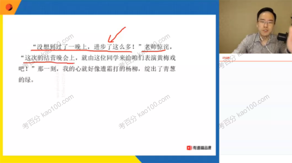 包君成 初二语文2021年秋季班