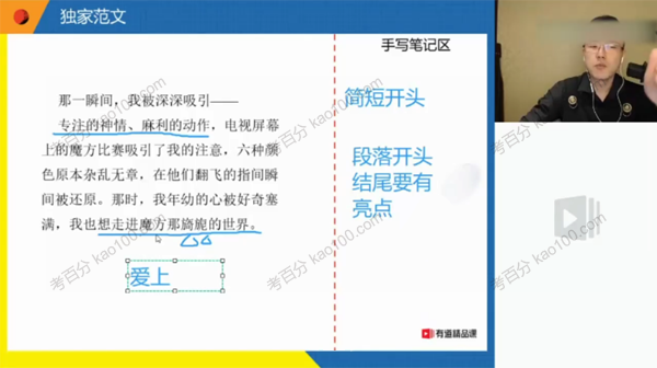 包君成 初三语文2021年秋季班