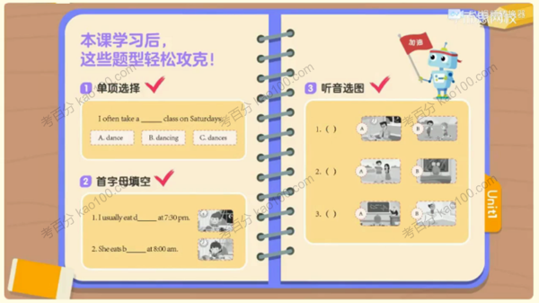 石灵毓 五年级英语2021年春季系统课全国版