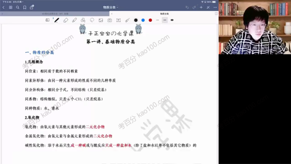 吕子正 2023年高考化学一轮复习课程