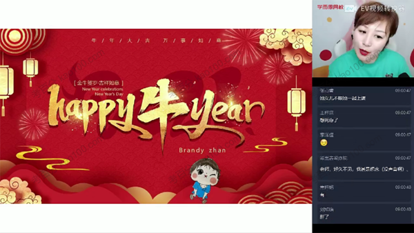 詹瑞瑞 六年级英语2021年寒假直播目SS班