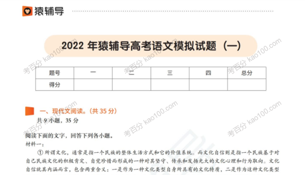 成瑞瑞 2022年高考语文模拟试卷及答案与解析