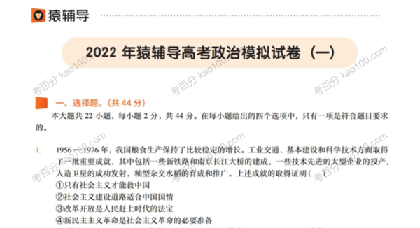 刘佳彬 2022年高考政治模拟试卷及答案与解析