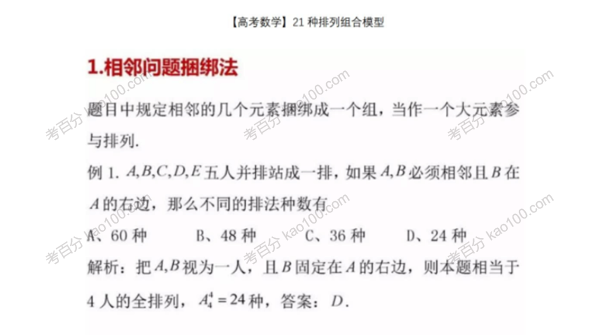 高中全科干货学习资料