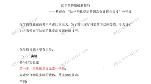 高中九科答题模板及技巧：直接套模板，学渣也能打高分