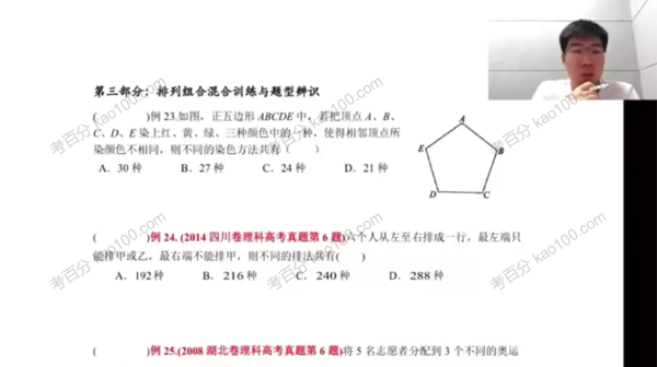 有道精品课-胡源 高二数学学业规划加油包