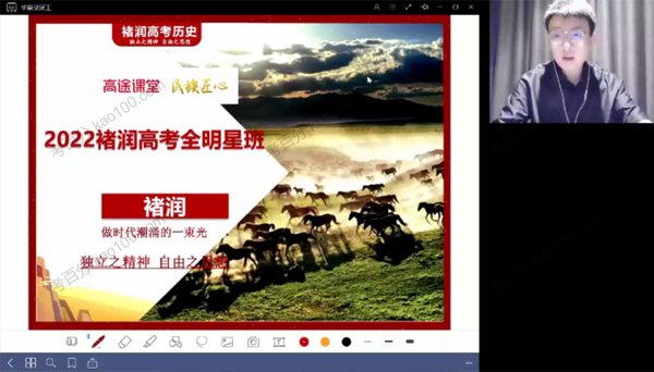 高途课堂-褚润 2022年高考历史最后一课（含押题卷）