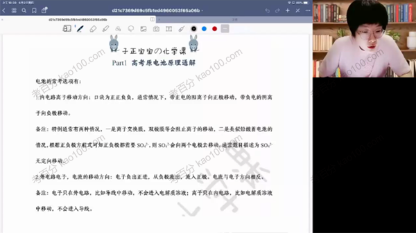 高途课堂-吕子正 2022年高考化学最后一课（含押题卷）