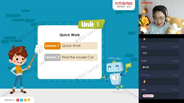 闫功瑾 六年级英语2020年秋季目标双优SS班