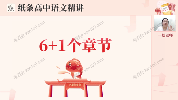 纸条作文 2022年高考语文精讲押题班