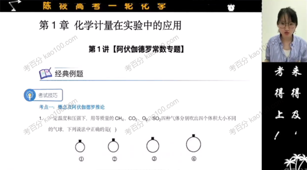 陈筱 2023年高考化学一轮系统训练
