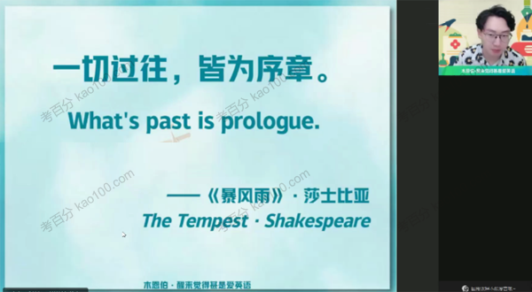 作业帮-牟恩博 高一英语2021年暑假冲顶班.