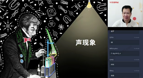 学而思-杜春雨 初二物理2020年暑期直播目标班