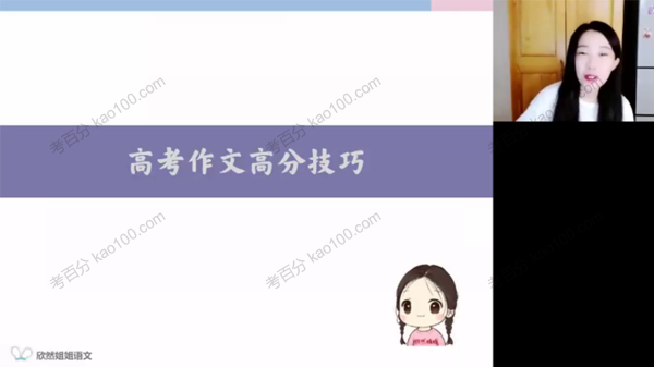 高途课堂-谢欣然 2022年高考语文知识点梳理课