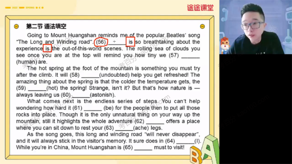 高途课堂-徐磊 2022年高考英语高三最后一课之英语