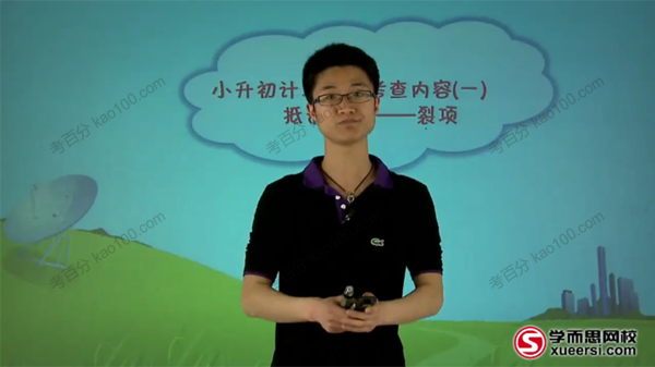 学而思 五升六年级数学奥数竞赛暑期班