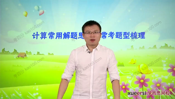 学而思 六年级数学奥数竞赛寒假班