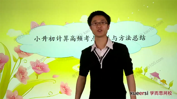 学而思 六年级数学奥数竞赛春季班