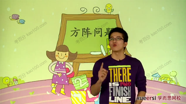 学而思 三年级数学奥数竞赛寒假班